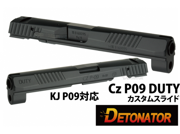 Detonator Aluminum Slide & Outer Barrel for KJW CZ P09 GBB (Black)